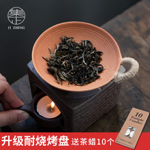 集正 粗陶烤茶盘温茶炉 耐烧陶瓷加热底座茶叶提香器茶蜡烛小茶台