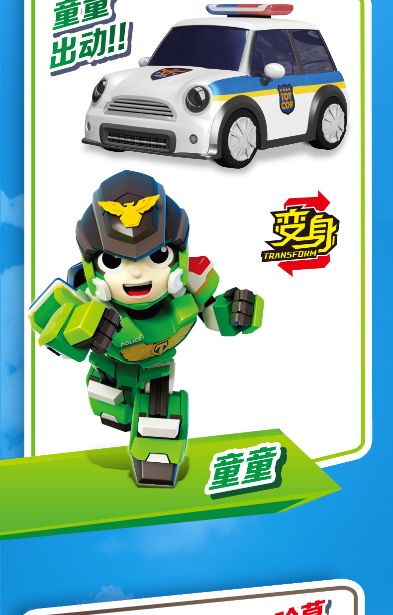 庄臣儿童男孩玩具正义救援队新款机器人变形消防警车托雷施恩哈莫