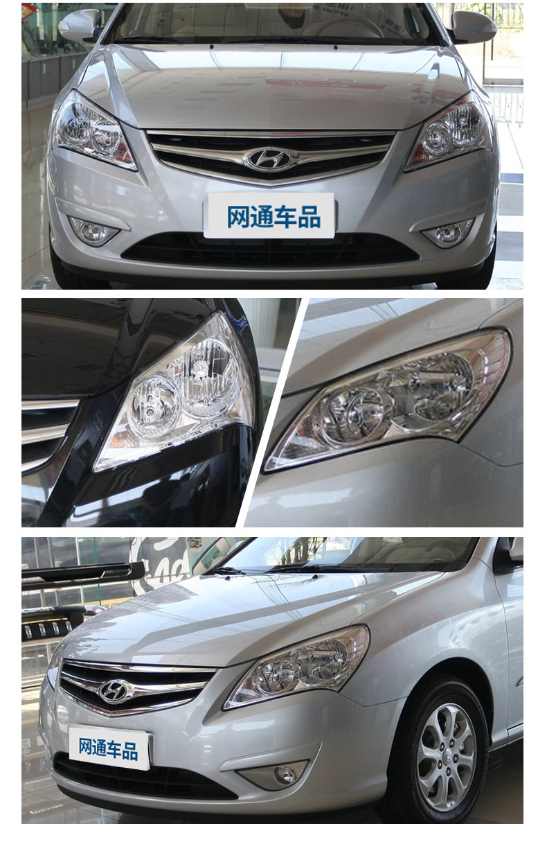 适用于08-10年现代悦动前大灯总成11-14新款前照明灯罩外壳远近光