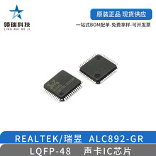REALTEK/瑞昱 ALC892-GR LQFP-48 单片机声卡IC芯片 ALC892