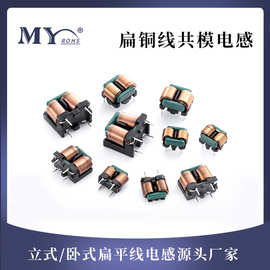 SQ1010/1212/1515/1918共模电感 5MH 10mh 电源EMI滤波扁平线电感