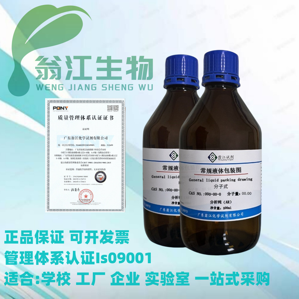 现货 木质素磺酸钙CAS 8061-52-7试剂级含量AR表面活性剂