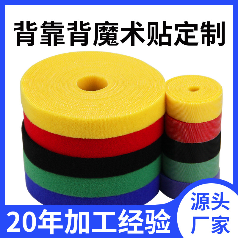 Customized Back-to-Back Velcro Color Nylon Magic Tape Ribbon Data Cable Storage Strap Back-to-Back Customized