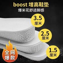 boost内增高鞋垫运动鞋垫子减震气垫男女通用隐形增高垫鞋垫批发