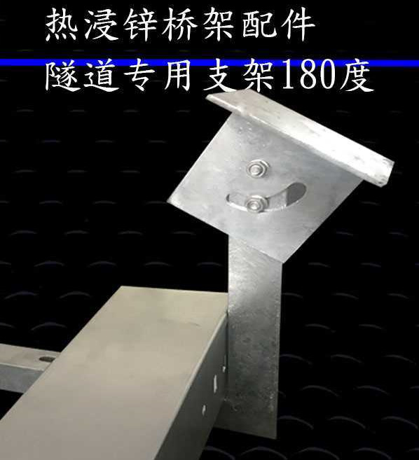 桥架支架