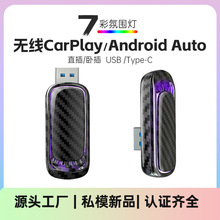 无线carplay盒子原车有线转无线奔驰车载导航carplay机车互联盒子