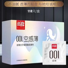 尚牌001空感薄玻尿酸避孕套水公主宝贝100只装安全套成人用品