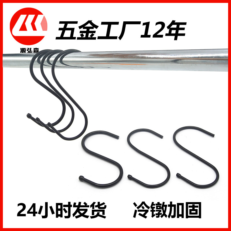 厂家批发双圈型置物架挂钩  打头五金属挂钩  黑色电泳高档S钩