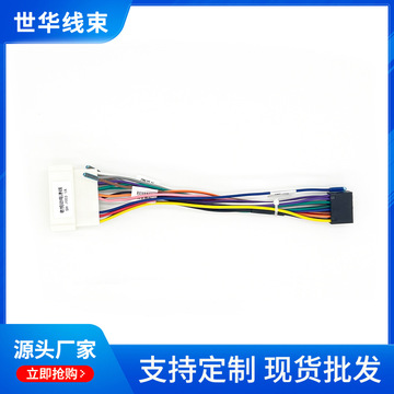 现货批发 09款老悦动车载线束导航电源连接线 掌讯方案线束-阿里巴巴