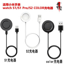 适用小米手表watch S1Pro/S2磁吸充电器 小米COLOR充电线数据线