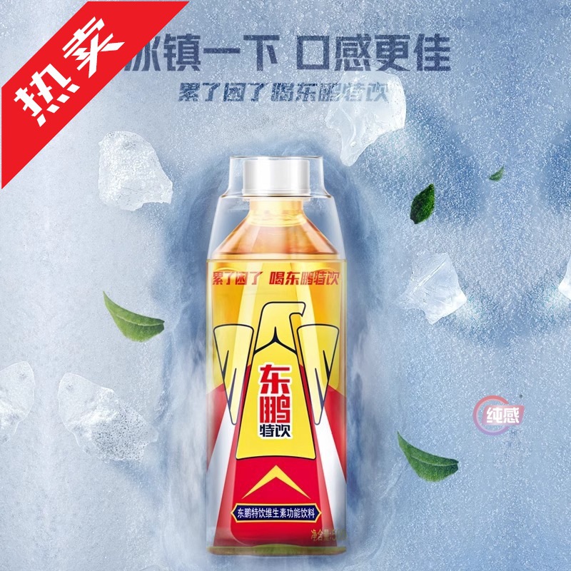 2024东鹏特饮500ml*24瓶整箱包饮品能量功能运动饮料维生素邮特产