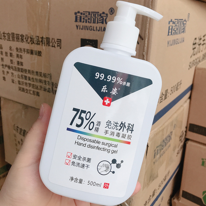 500g 免洗凝胶洗手液乐姿手消
