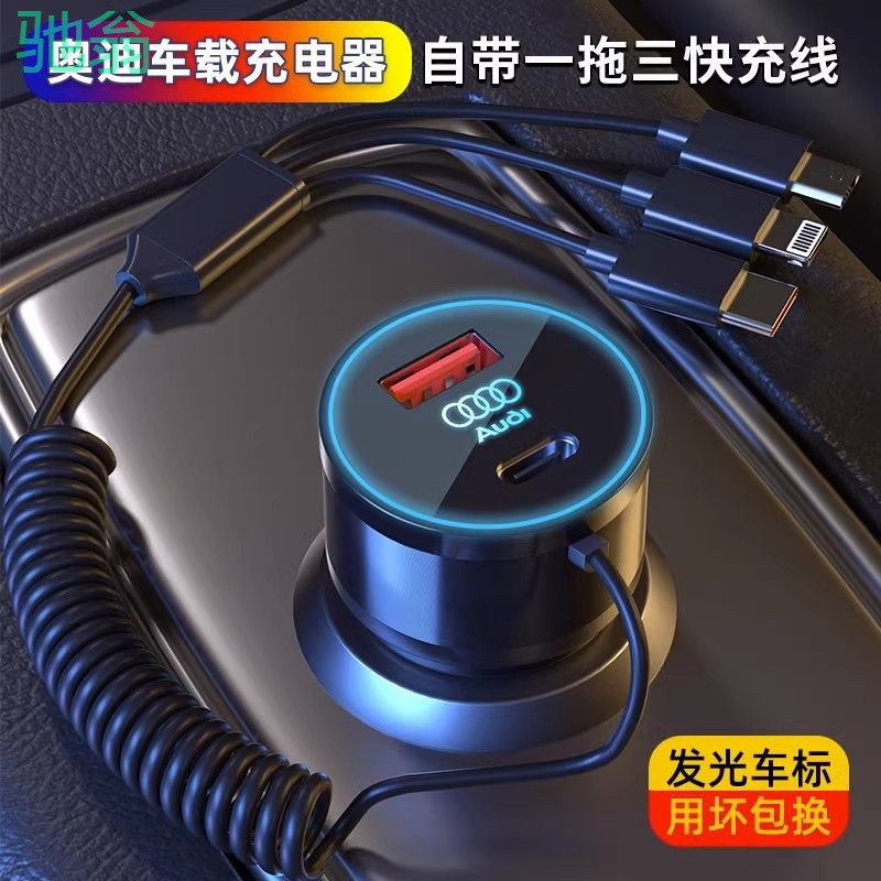 wdz适用奥迪a6l车载充电器a4l/q5l/a3/a5/a7/a8/q3/q7点烟器转换