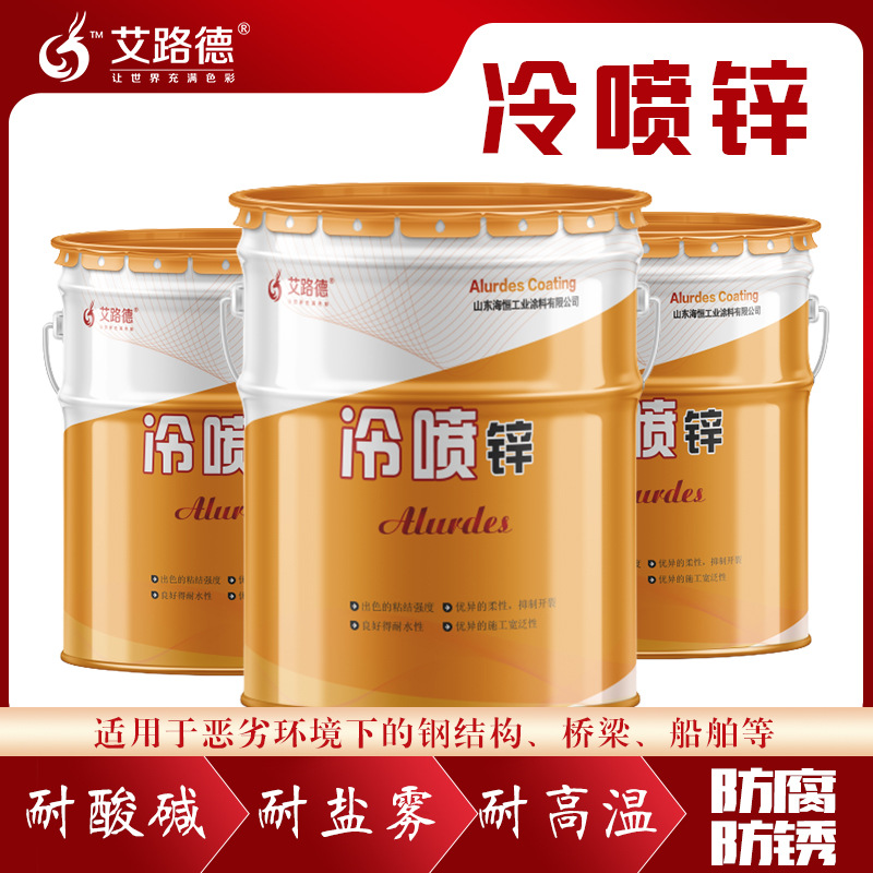 爬架金属网架银色 冷喷锌封闭剂 灰色封闭剂价格高速护栏防锈漆