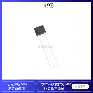 49e 线性霍尔传感器 ah49e k49e ss49e 电动车转把 开关三极管-阿里巴