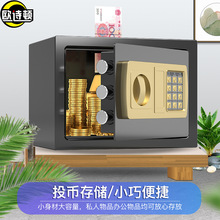 保险柜家用保险箱迷你入墙小型儿童存钱罐电子密码保管箱储蓄罐厂