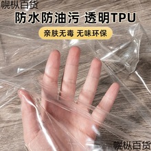 透明tpu面料diy塑料桌布餐桌保护膜防水桌垫防油软玻璃 优于pvc