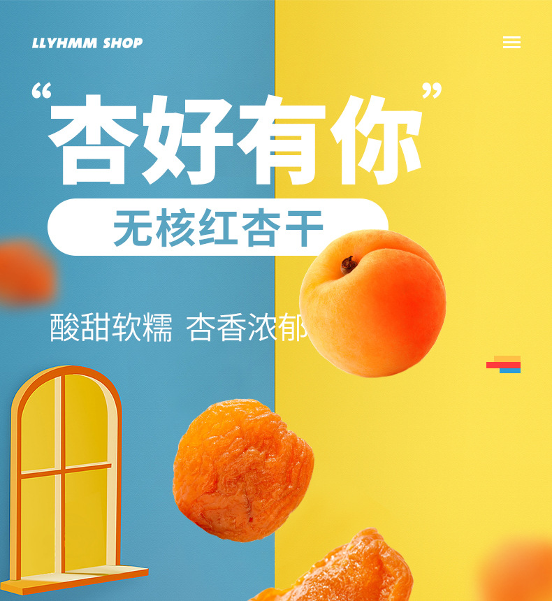李雷与韩梅梅红杏干100g杏脯果脯零食蜜饯酸甜杏肉杏子干孕妇小吃