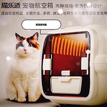 猫乐适宠物航空箱便携外出箱车载用托运箱子猫咪空运旅行箱猫笼子