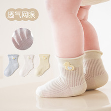 24婴儿袜子夏季薄款宝宝袜子儿童网眼袜新生儿无骨松口卡通小鸭