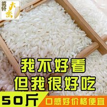 江西大米25kg晚稻杂交米便宜大米50斤农家丑米口感香软好吃粳米