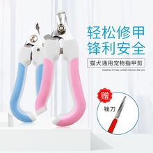 Pet scissors stainless steel nail cat and dog nail 宠物剪刀1