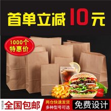 牛皮纸袋一次性食品袋烧烤防油包装袋收纳袋汉堡外卖打包袋子现货