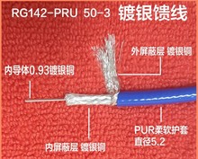 金特诺射频同轴线缆RF cable ALSR195SFCable AssembliesN to SMA