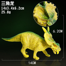 包邮大恐龙玩具大号三角龙乾龙塑胶仿真动物模型儿童礼物地摊批发
