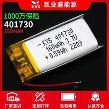 带CE 401730 401830 160mAh 3.7V GPS车载追踪器聚合物电池301730