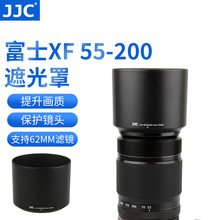 JJC 适用富士XF 55-200mm镜头遮光罩XT1 XA1 XE2 反装卡口配件