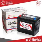 骆驼2S12V70A适用于大众CC迈腾新帕萨特尚酷君越途观等汽车蓄电池