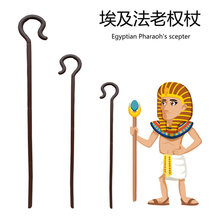 万圣节武器装备道具COS装扮埃及法老权杖手持道具牧羊人拐杖棍子