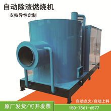燃煤锅炉代替燃烧器 自动排渣生物质燃烧器锅炉配套生物质气化炉
