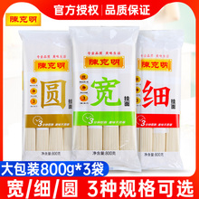 陈克明宽挂面800g*3袋 热干面油泼面炸酱面烩面炒面凉面速食面条