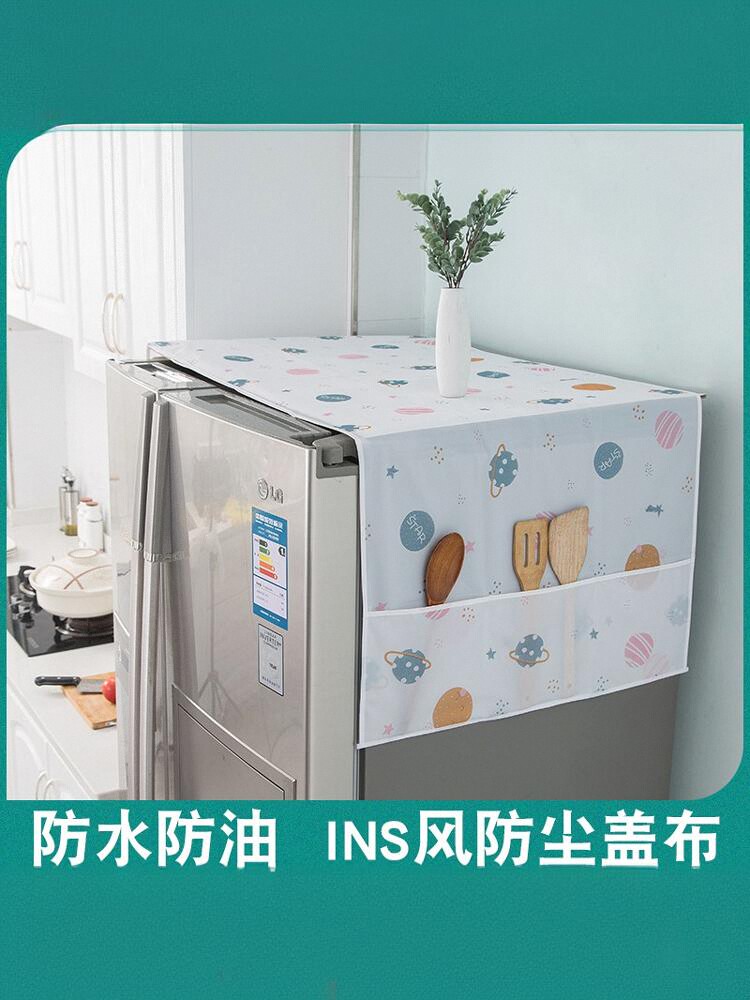 冰箱防尘罩收纳挂袋单开门双开门防灰盖布收纳袋式置物袋盖巾家用