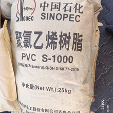 PVC树脂 齐鲁石化 聚氯乙烯树脂 厂家直供1050P S-1000 S-700 S-1