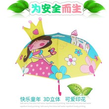 儿童雨伞男孩女孩幼儿园可爱卡通伞公主宝宝伞女童男童上学伞