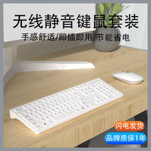 华为笔记本电脑台式一体机适用外接无线键盘鼠标套装办公通用白色