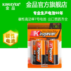 um1电池1号大号r20d型碳性锌锰干电池手电筒燃气灶用电池厂家直销