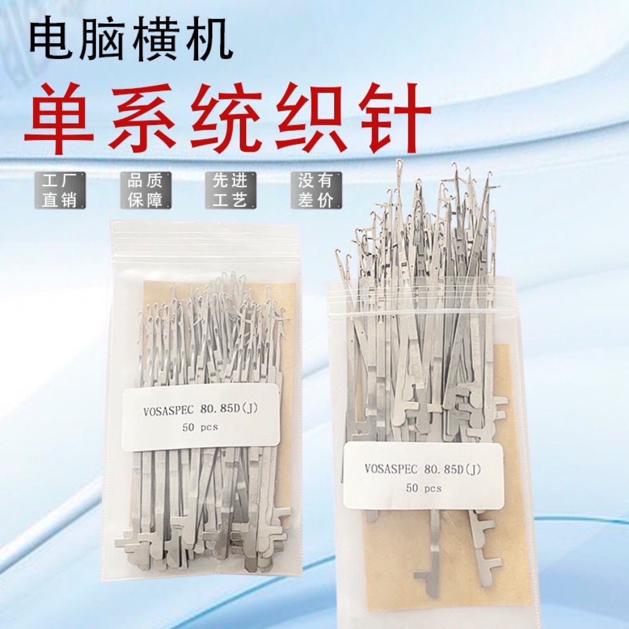 电脑横机配件12针单系统80.