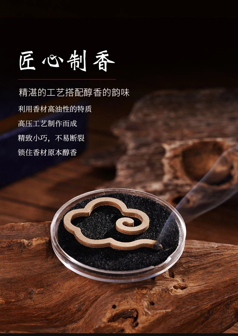天然无粘祥云香片 古方鹅梨帐中香室内香薰香道小盘香 无粘香盘香
