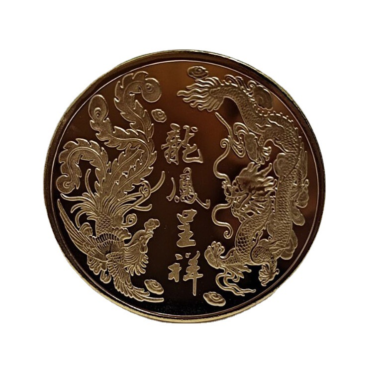 龙凤呈祥纪念章金银币金属工艺品龙飞凤舞纪念币婚庆搞活动小礼品