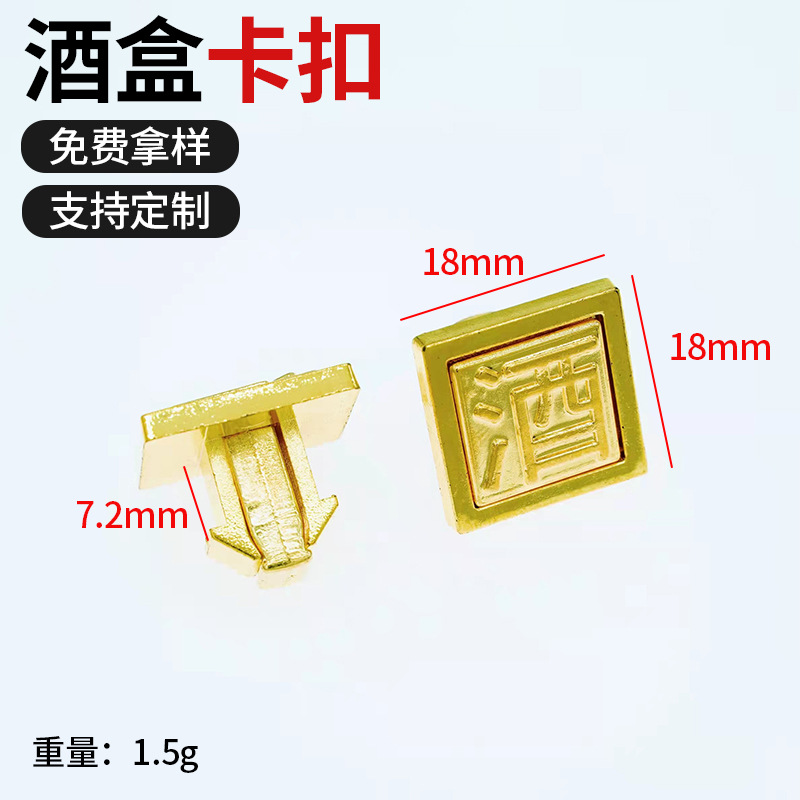酒盒礼品卡扣包装方形卡扣 仿古密封拉手 圆饼礼盒纸盒塑料卡扣