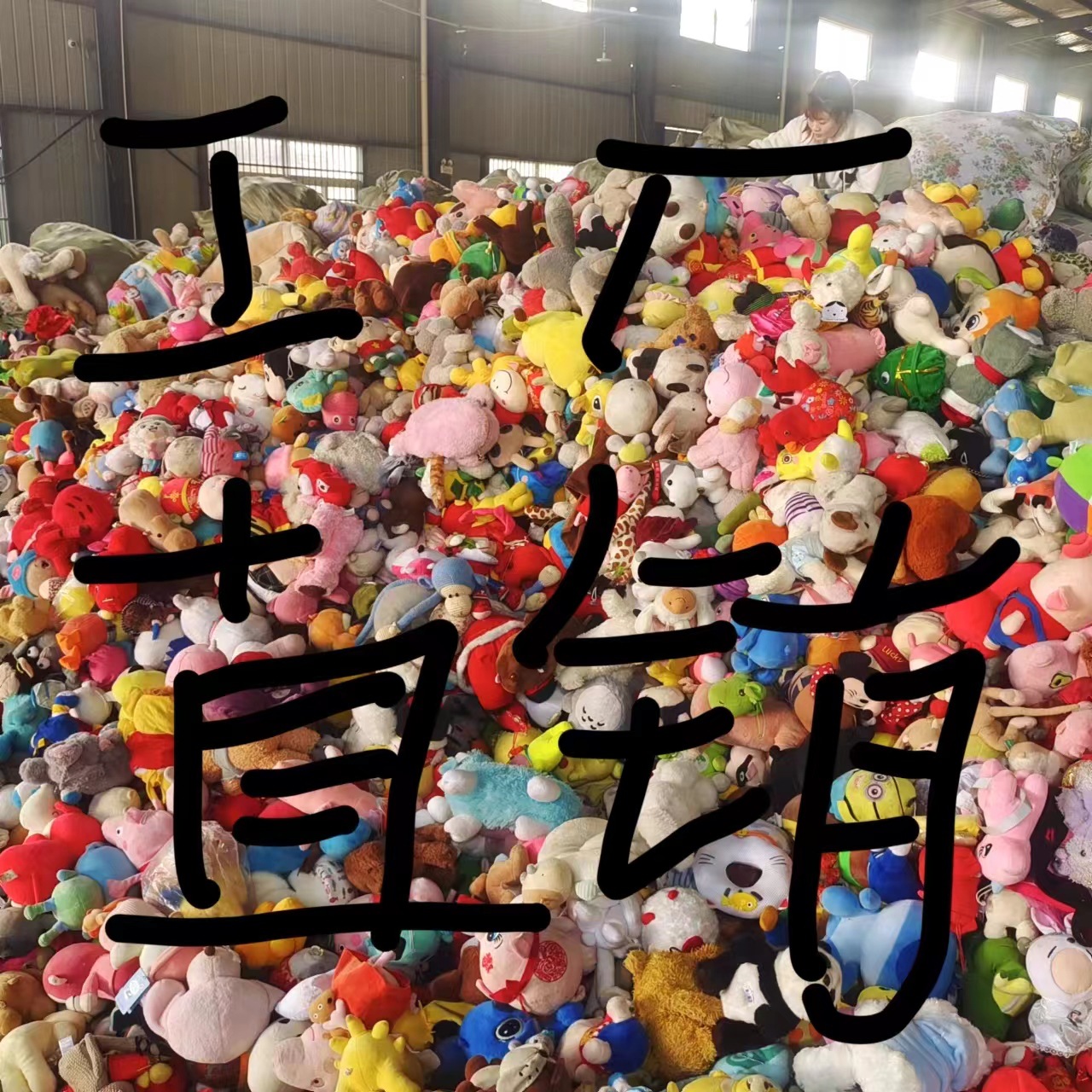 按斤称毛绒套圈玩具套娃娃套圈圈批发玩具庙会地摊广场玩库存称斤