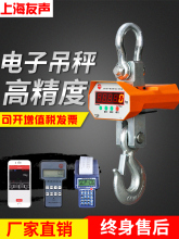 上海电子吊秤1t 2吨3T5吨10行车打印秤15无线吊钩秤吊磅吊称