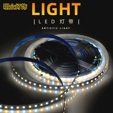 厂家加工LED低压灯带 2835 12V24V 高亮度三色变光120灯定制