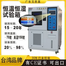 可程式高低温可程式老化台式标准环境老化试验机 恒温恒湿试验箱