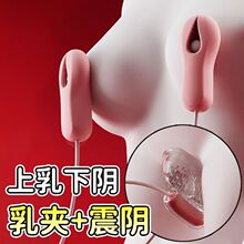 乳夹夹惩罚情趣用品乳头调教道具男女房趣性工具合欢用具玩具