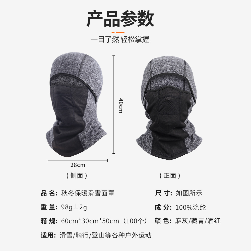 瑞东冬季滑雪户外骑行面罩防风防寒防水潜水头套保暖透气帽子